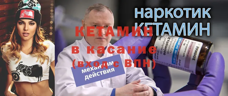 Кетамин VHQ  Баймак 